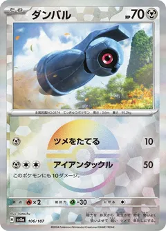 Beldum (Poké Ball)