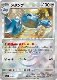 Metang (Poké Ball)