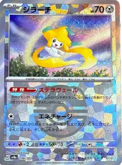 Jirachi (Master Ball)
