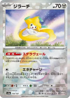 Jirachi (Poké Ball)