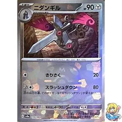 Doublade (Master Ball)