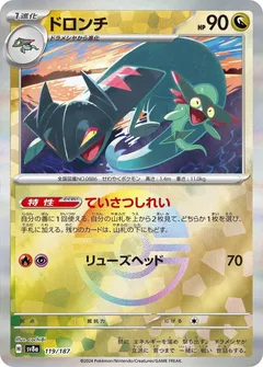 Drakloak (Poké Ball)