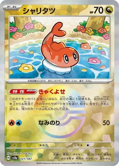 Tatsugiri (Poké Ball)