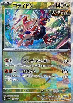 Koraidon (Master Ball)