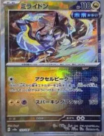 Miraidon (Master Ball)