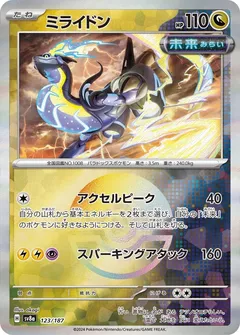 Miraidon (Poké Ball)