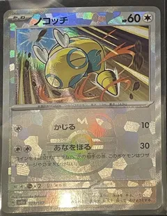 Dunsparce (Master Ball)