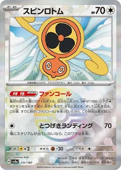 Fan Rotom (Poké Ball)