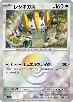 Regigigas (Poké Ball)