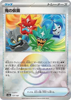 Ogre's Mask (Poké Ball)