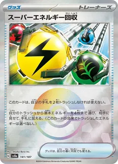 Superior Energy Retrieval (Poké Ball)