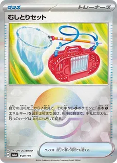 Bug Catching Set (Poké Ball)
