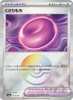 Binding Mochi