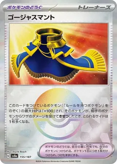 Luxurious Cape (Poké Ball)