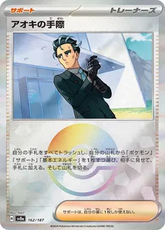 Larry's Professionalism (Poké Ball)