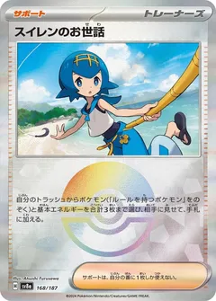 Lana's Aid (Poké Ball)