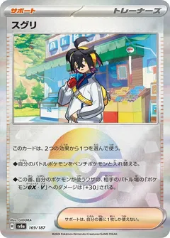 Kieran (Poké Ball)