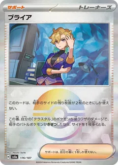 Briar (Poké Ball)