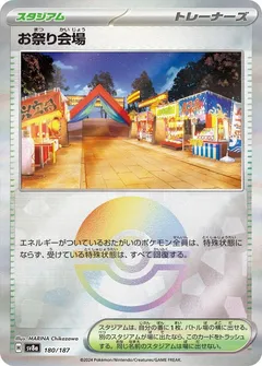 Festival Grounds (Poké Ball)