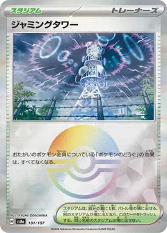 Jamming Tower (Poké Ball)