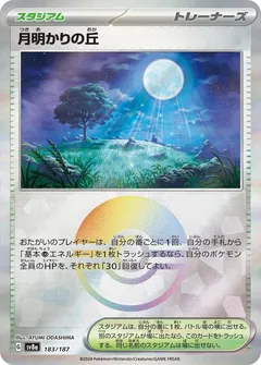 Moonlit Hill (Poké Ball)