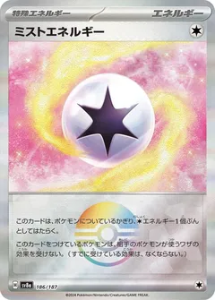 Mist Energy (Poké Ball)