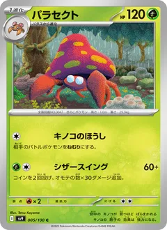Parasect