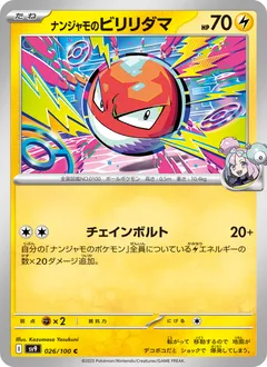 Voltorb