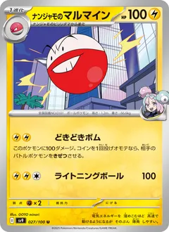 Electrode