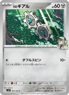 Battle Partners