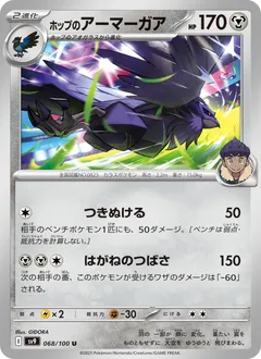 Corviknight