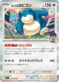 Snorlax