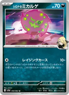 Cynthia