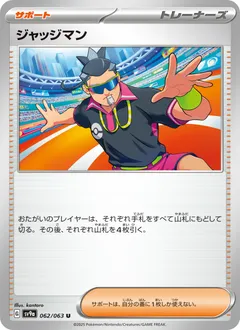 Judge