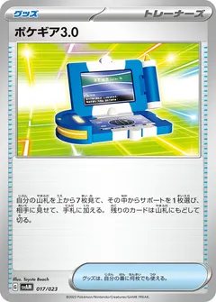 PokéGear 3.0