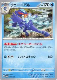 ex Starter Set Quaxly & Mimikyu ex