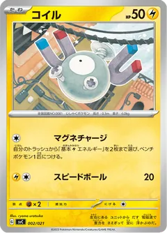 Magnemite
