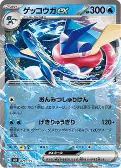 Greninja ex