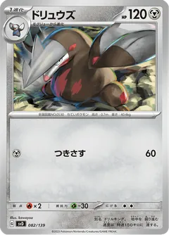 Excadrill