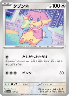 Audino