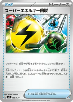 Superior Energy Retrieval