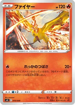Moltres