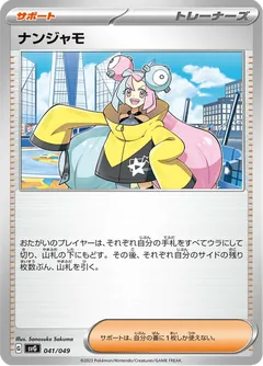 Iono