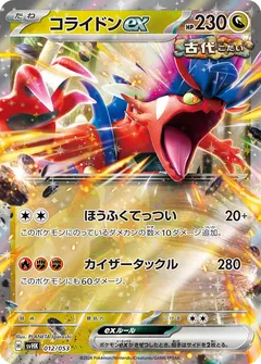 Ancient Koraidon ex Starter Deck & Build Set