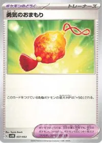 Bravery Charm