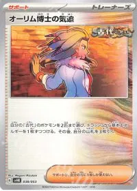 Professor Sada's Vitality