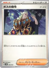 Boss's Orders (Ghetsis)