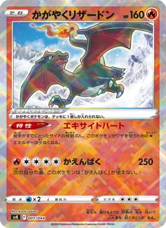 Stellar Miracle
