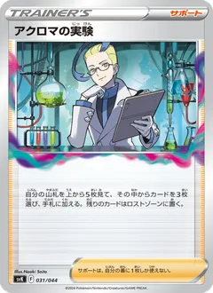 Colress's Experiment