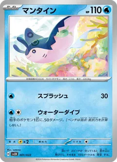 Starter Set Terastal Stellar: Sylveon ex
